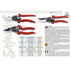 KS-8T Усиленный секатор 